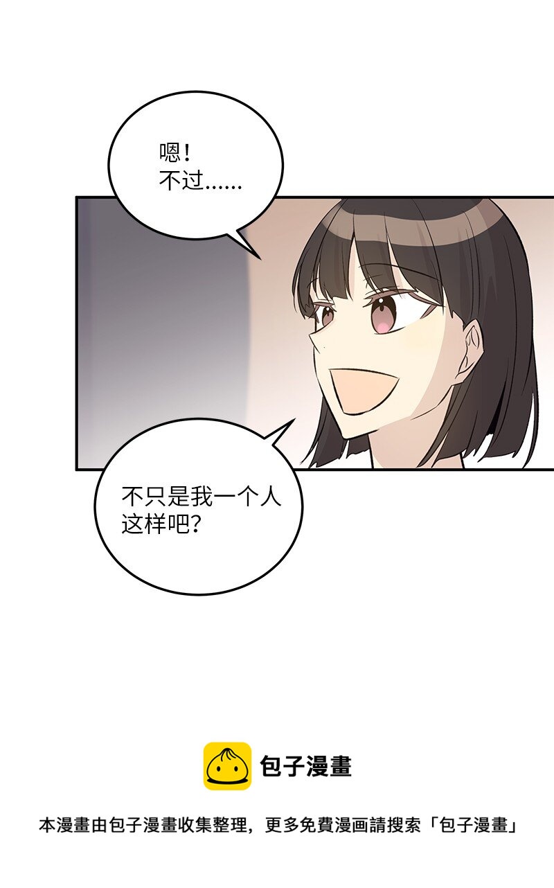 《我的叔叔是超级巨星》133 李有志导师 第50页