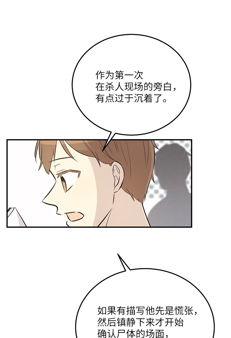 《我的叔叔是超级巨星》131 剧本试读会 第10页