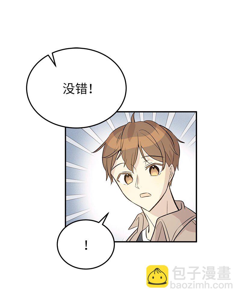 《我的叔叔是超级巨星》131 剧本试读会 第12页