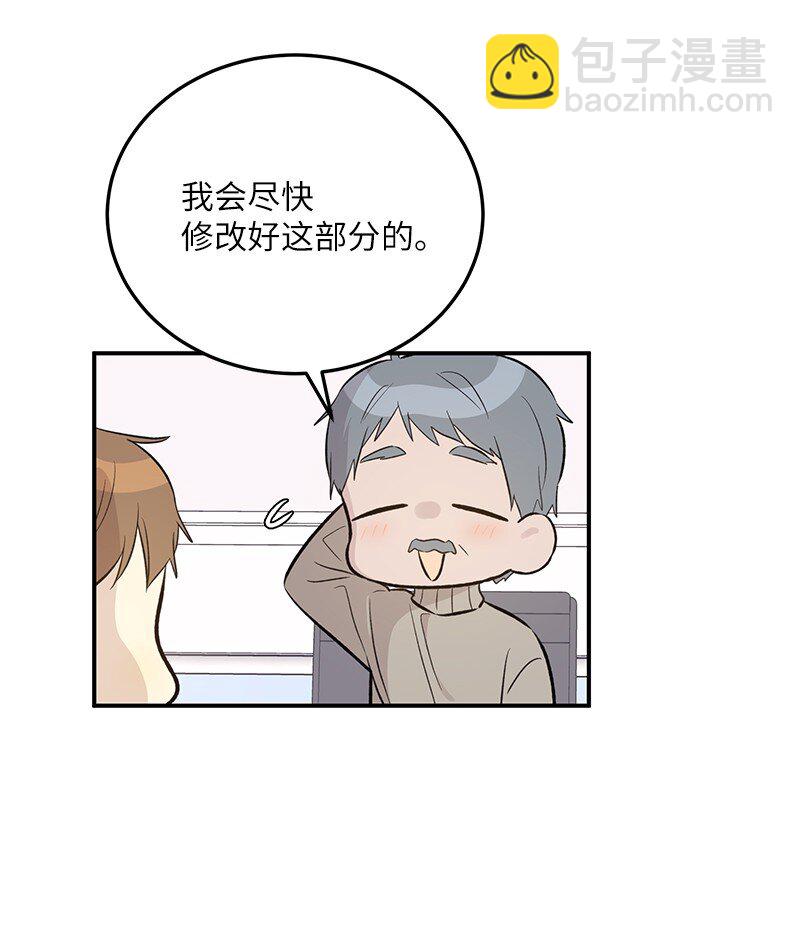 《我的叔叔是超级巨星》131 剧本试读会 第14页