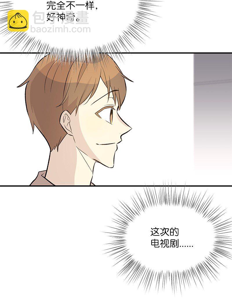 《我的叔叔是超级巨星》131 剧本试读会 第19页