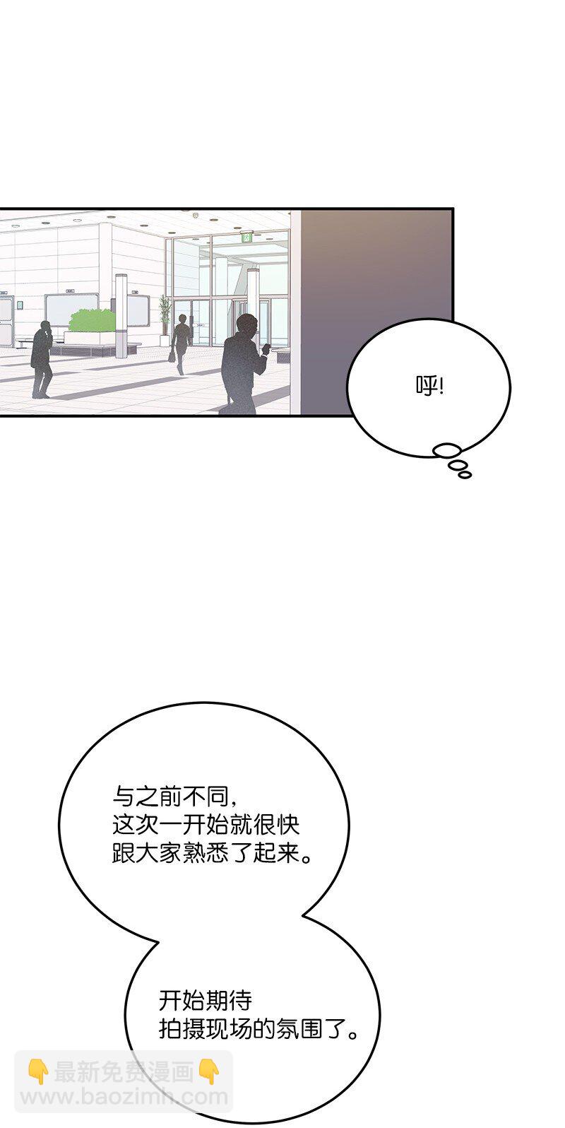 《我的叔叔是超级巨星》131 剧本试读会 第30页