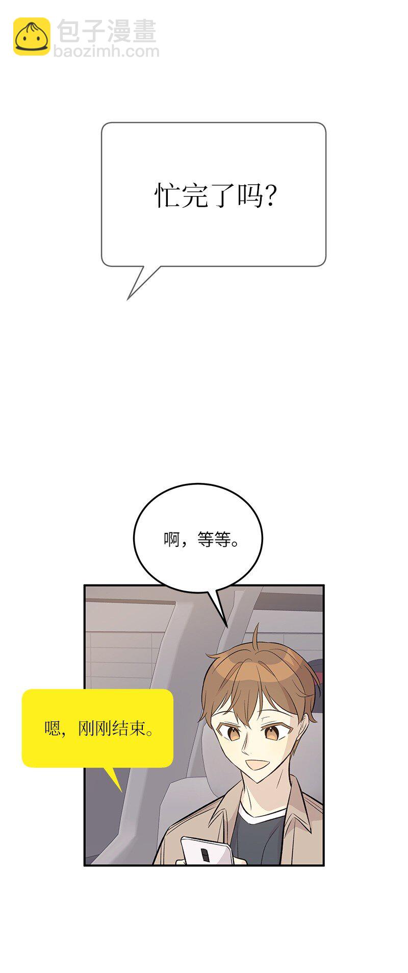 《我的叔叔是超级巨星》131 剧本试读会 第34页