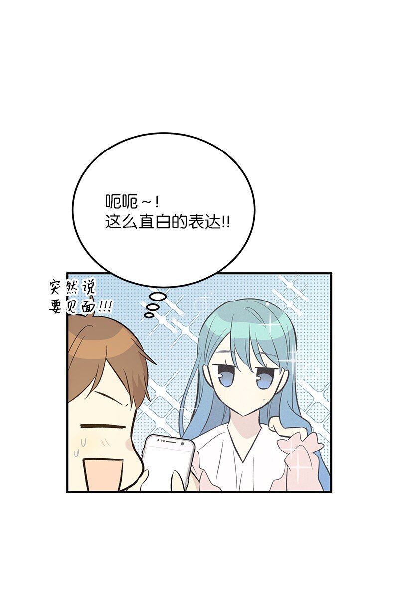 《我的叔叔是超级巨星》131 剧本试读会 第36页