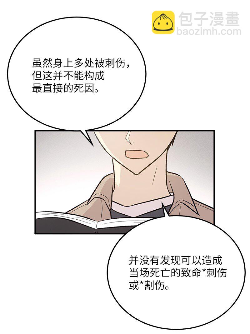 《我的叔叔是超级巨星》131 剧本试读会 第3页