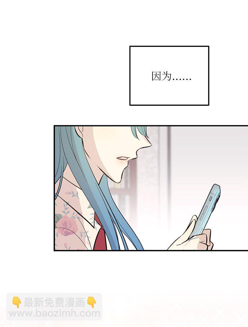 《我的叔叔是超级巨星》131 剧本试读会 第41页