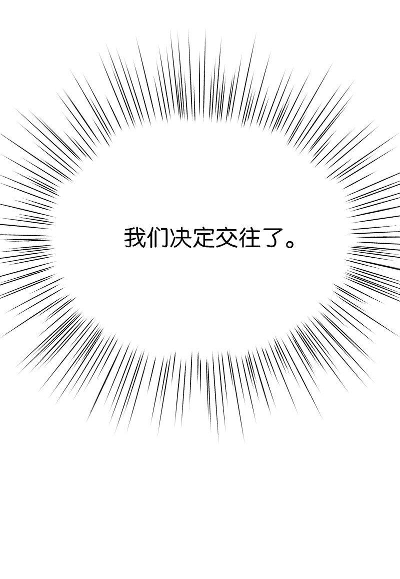 《我的叔叔是超级巨星》131 剧本试读会 第43页
