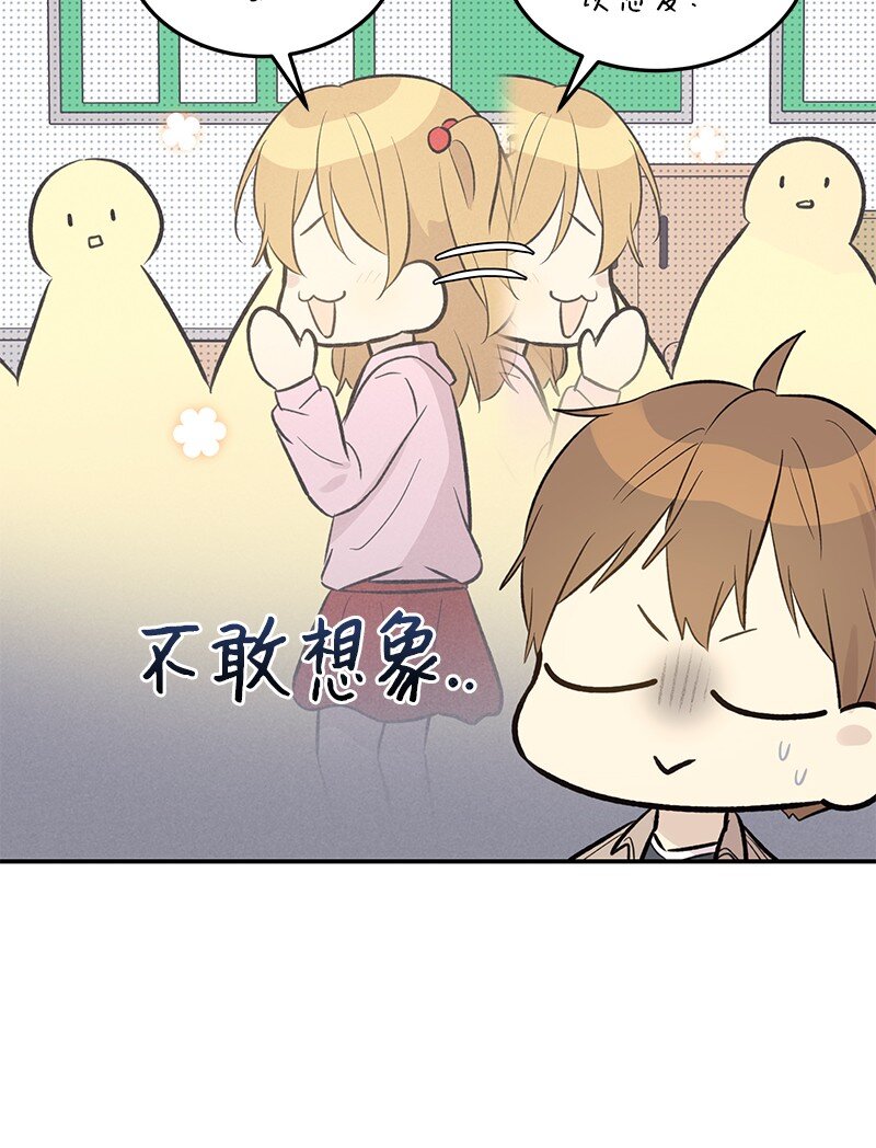 《我的叔叔是超级巨星》131 剧本试读会 第49页