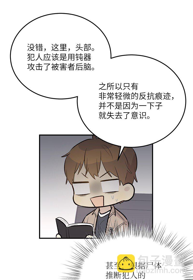 《我的叔叔是超级巨星》131 剧本试读会 第6页