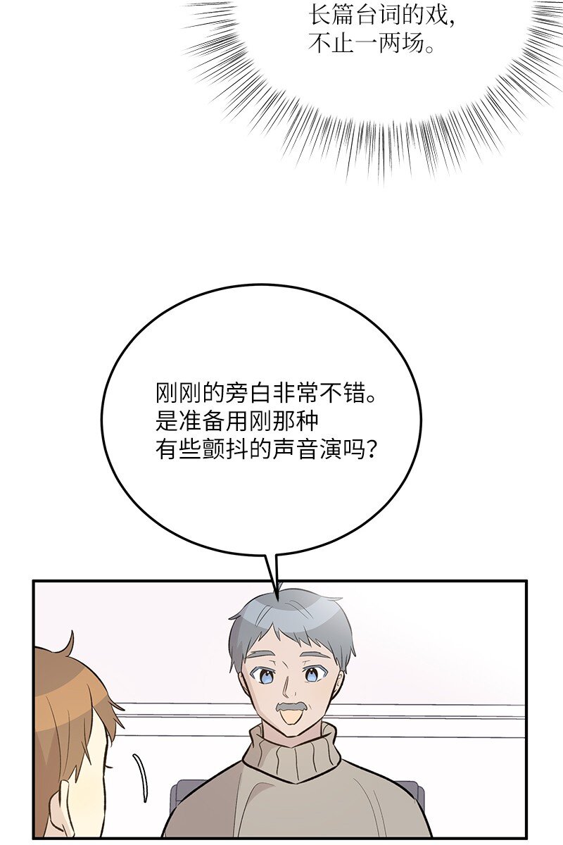 《我的叔叔是超级巨星》131 剧本试读会 第7页
