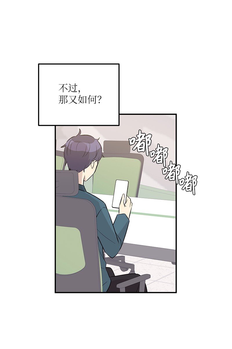 《我的叔叔是超级巨星》130 都是大前辈 第11页