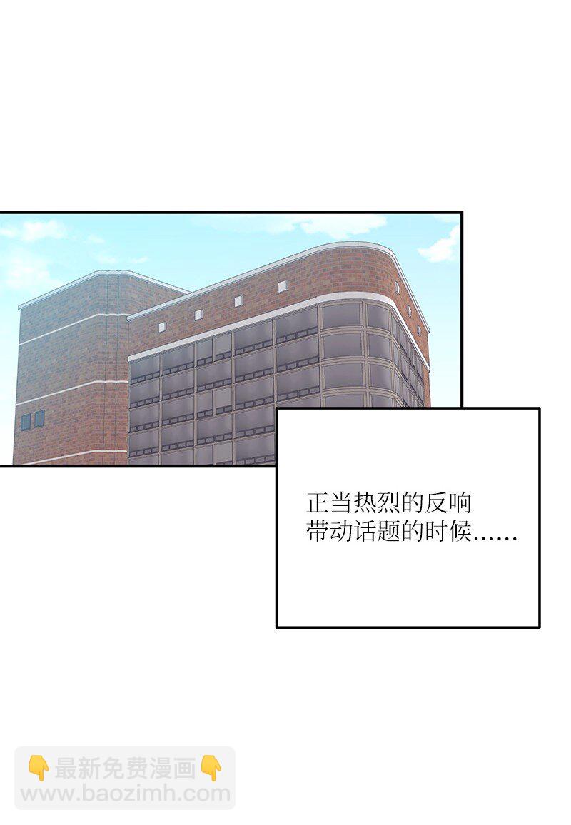 《我的叔叔是超级巨星》130 都是大前辈 第15页