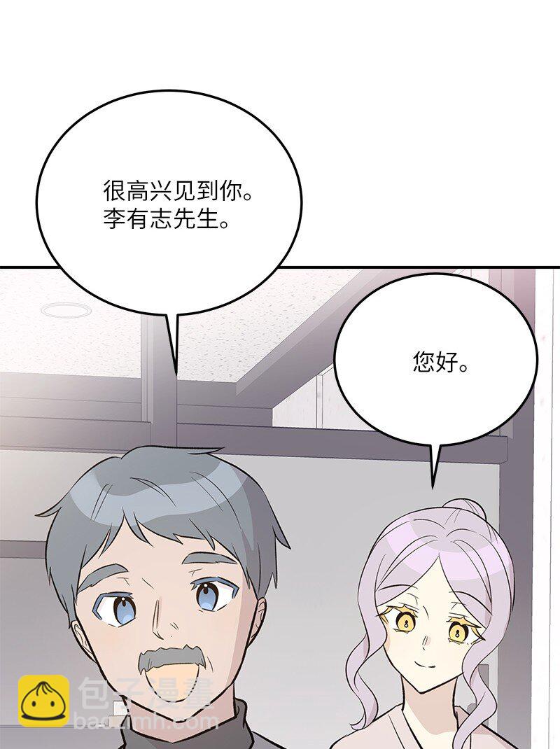 《我的叔叔是超级巨星》130 都是大前辈 第18页