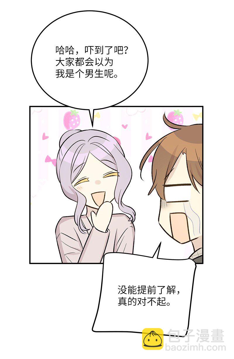 《我的叔叔是超级巨星》130 都是大前辈 第23页