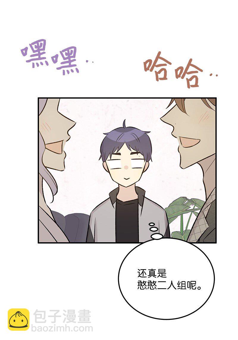 《我的叔叔是超级巨星》130 都是大前辈 第25页
