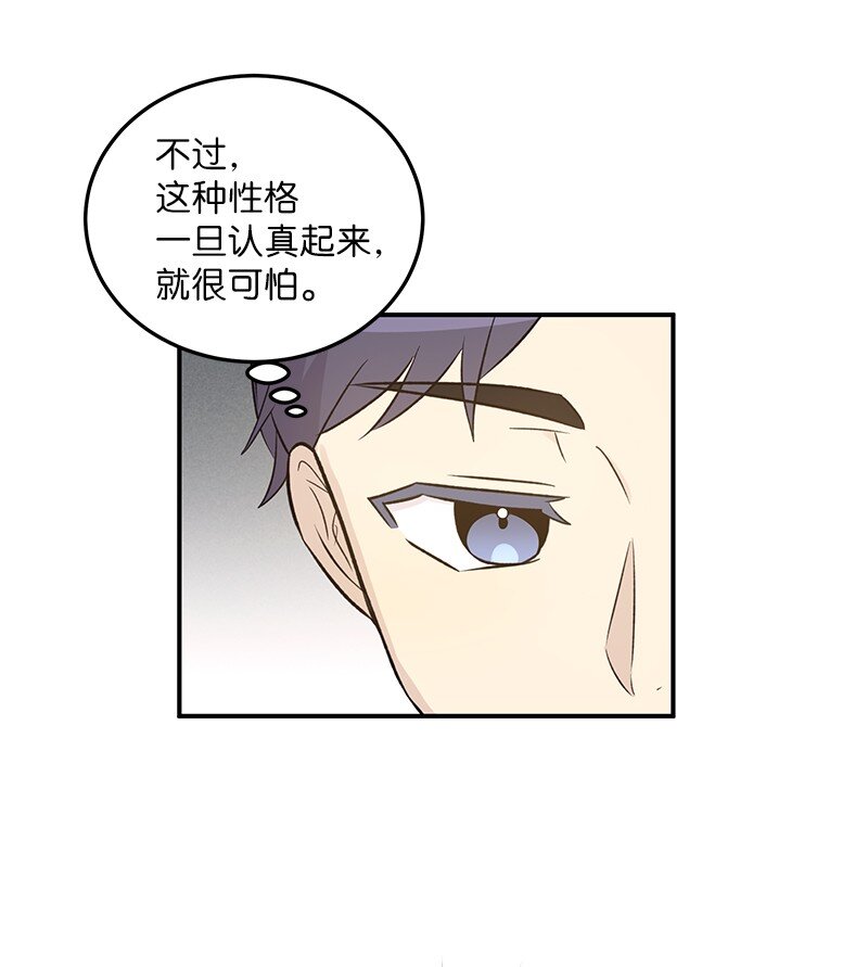 《我的叔叔是超级巨星》130 都是大前辈 第26页