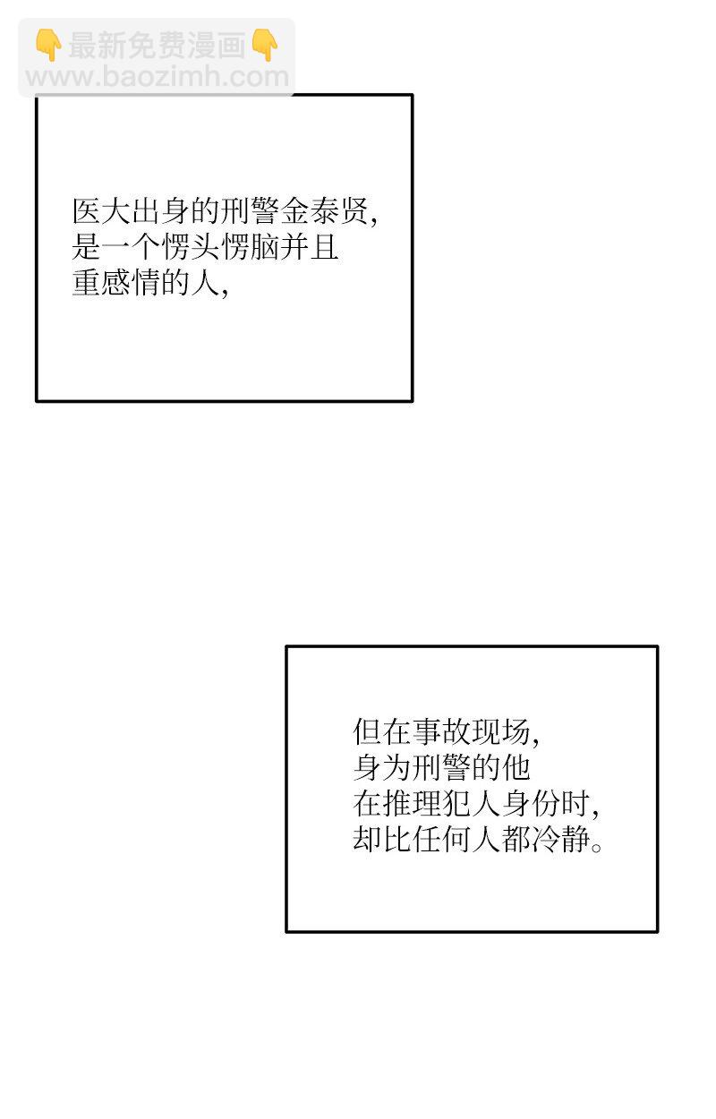 《我的叔叔是超级巨星》130 都是大前辈 第3页