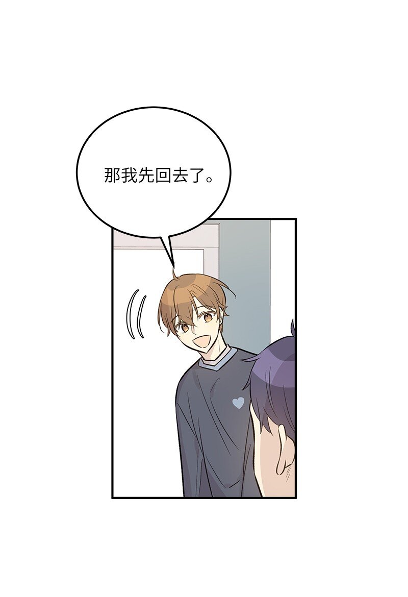 《我的叔叔是超级巨星》130 都是大前辈 第8页