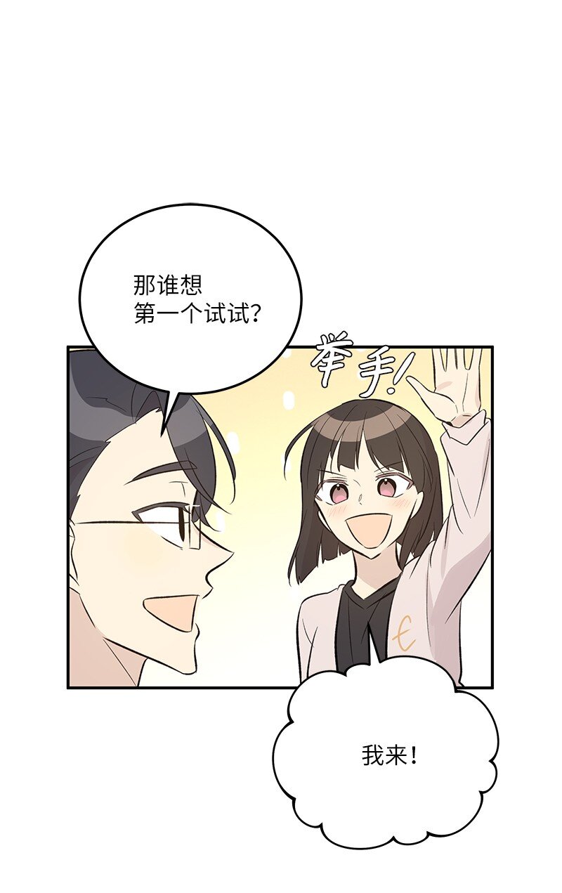 《我的叔叔是超级巨星》134 为什么要当偶像？ 第11页