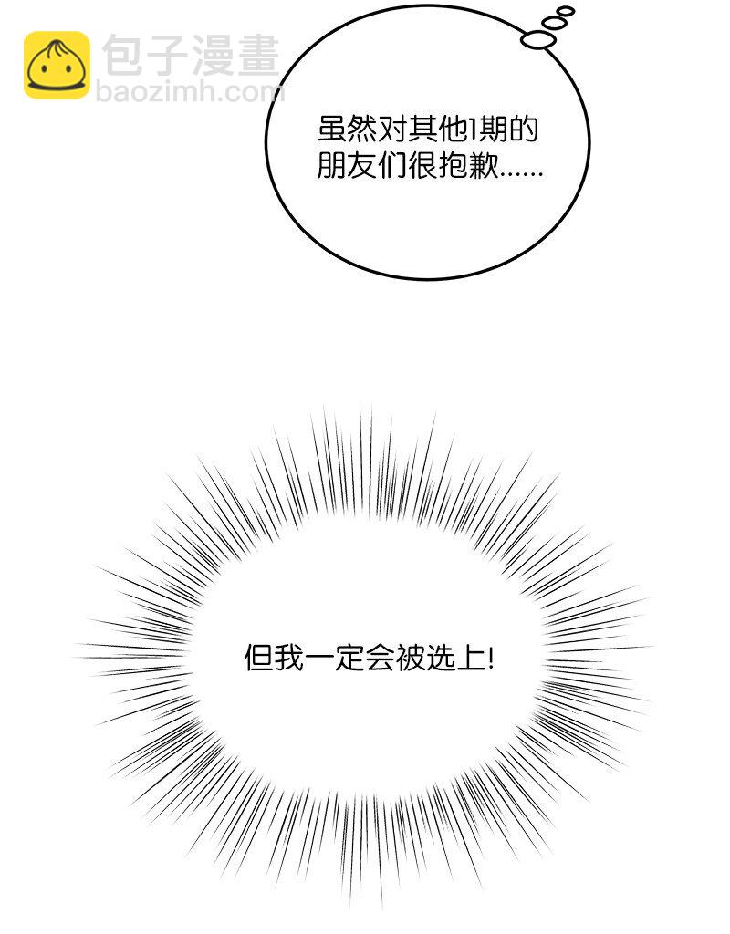 《我的叔叔是超级巨星》134 为什么要当偶像？ 第13页