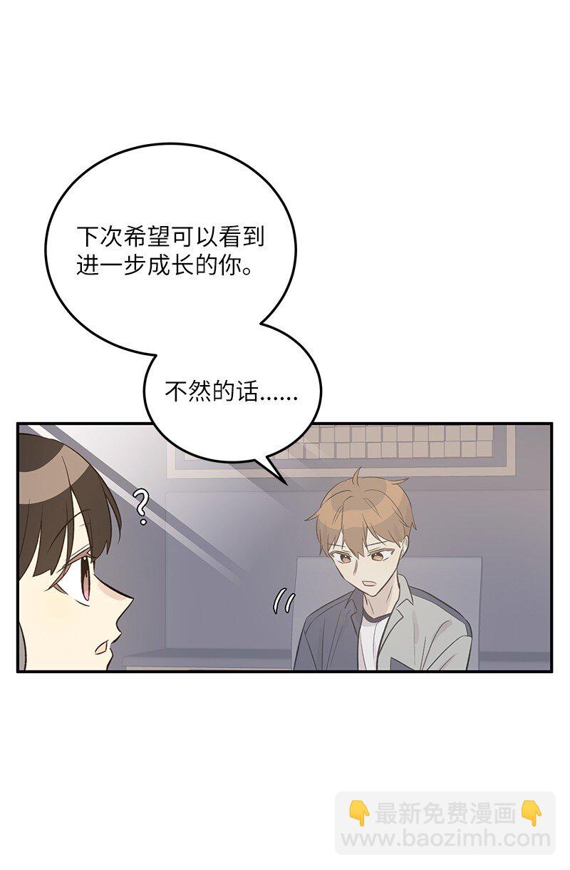 《我的叔叔是超级巨星》134 为什么要当偶像？ 第27页