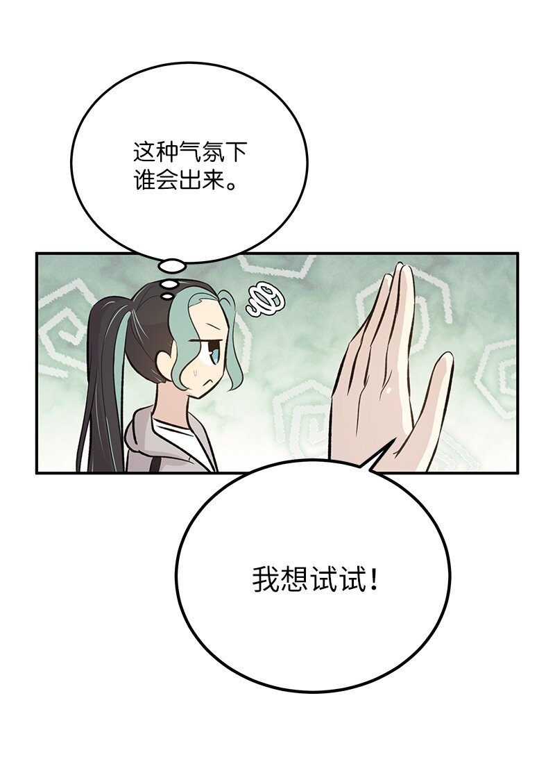 《我的叔叔是超级巨星》134 为什么要当偶像？ 第34页