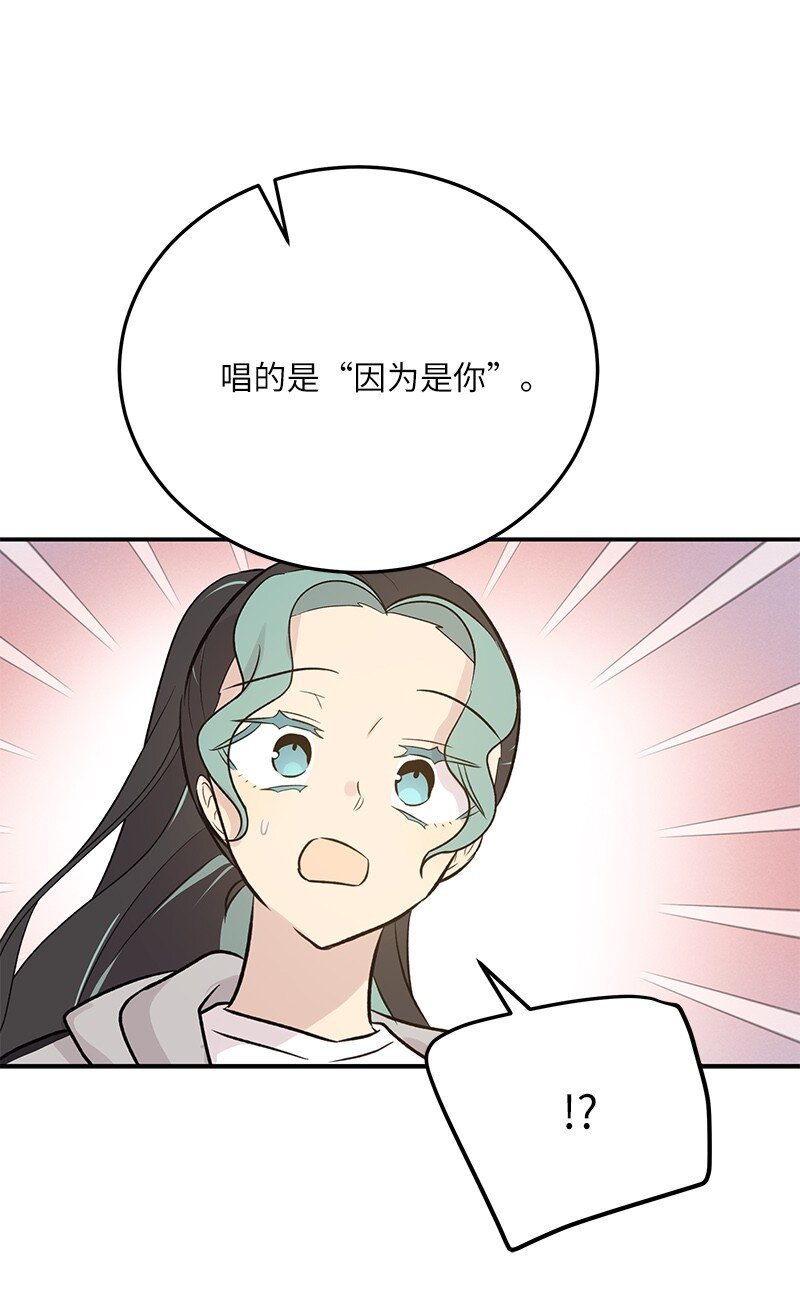 《我的叔叔是超级巨星》134 为什么要当偶像？ 第38页
