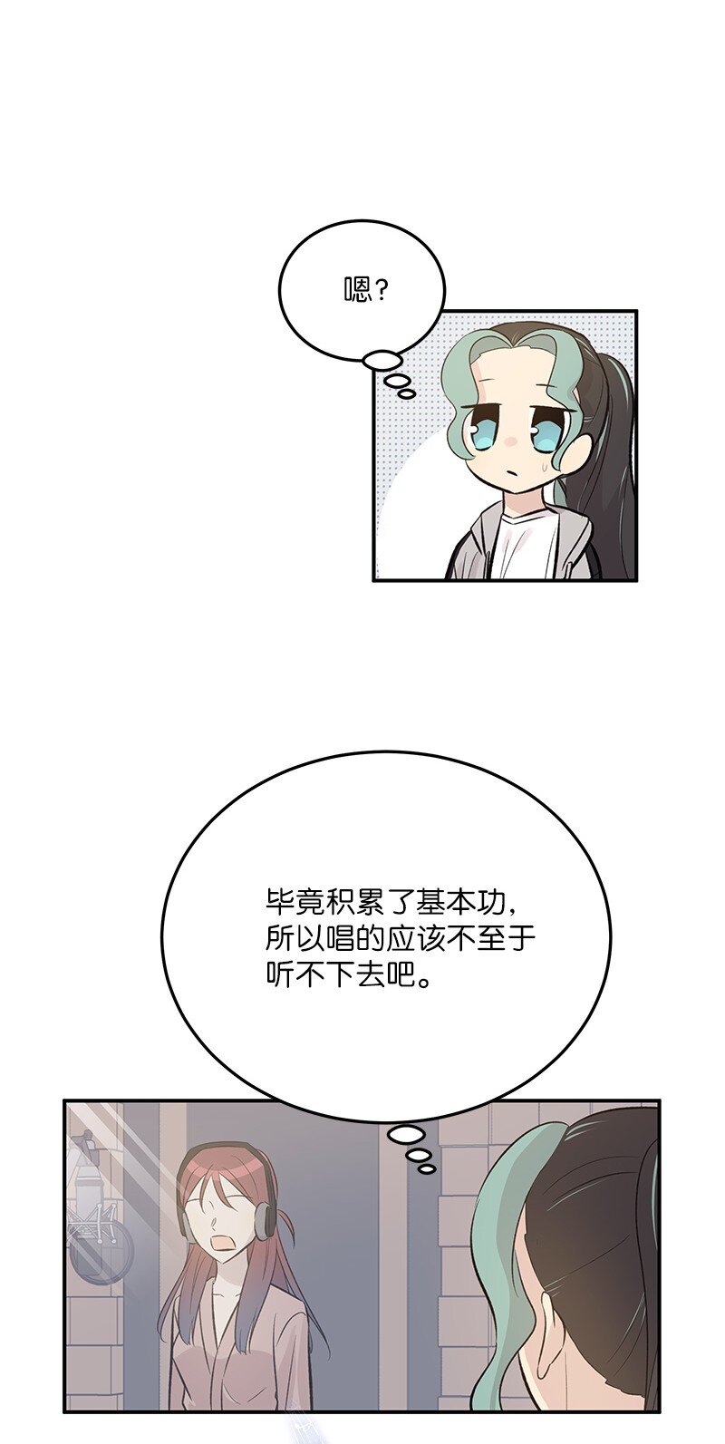 《我的叔叔是超级巨星》134 为什么要当偶像？ 第41页
