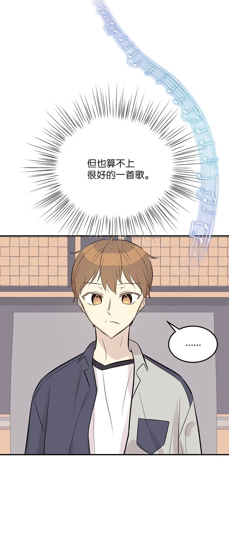 《我的叔叔是超级巨星》134 为什么要当偶像？ 第42页