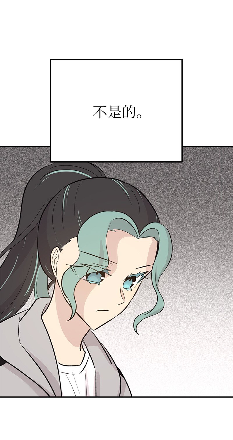 《我的叔叔是超级巨星》134 为什么要当偶像？ 第4页