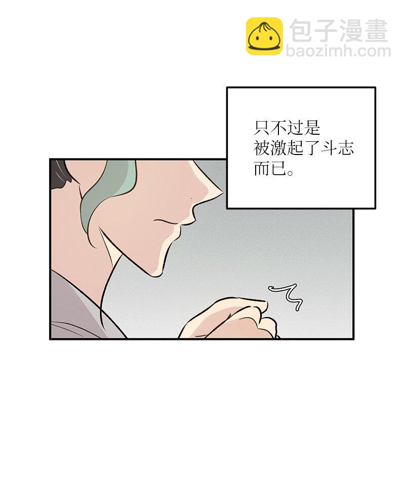《我的叔叔是超级巨星》134 为什么要当偶像？ 第6页