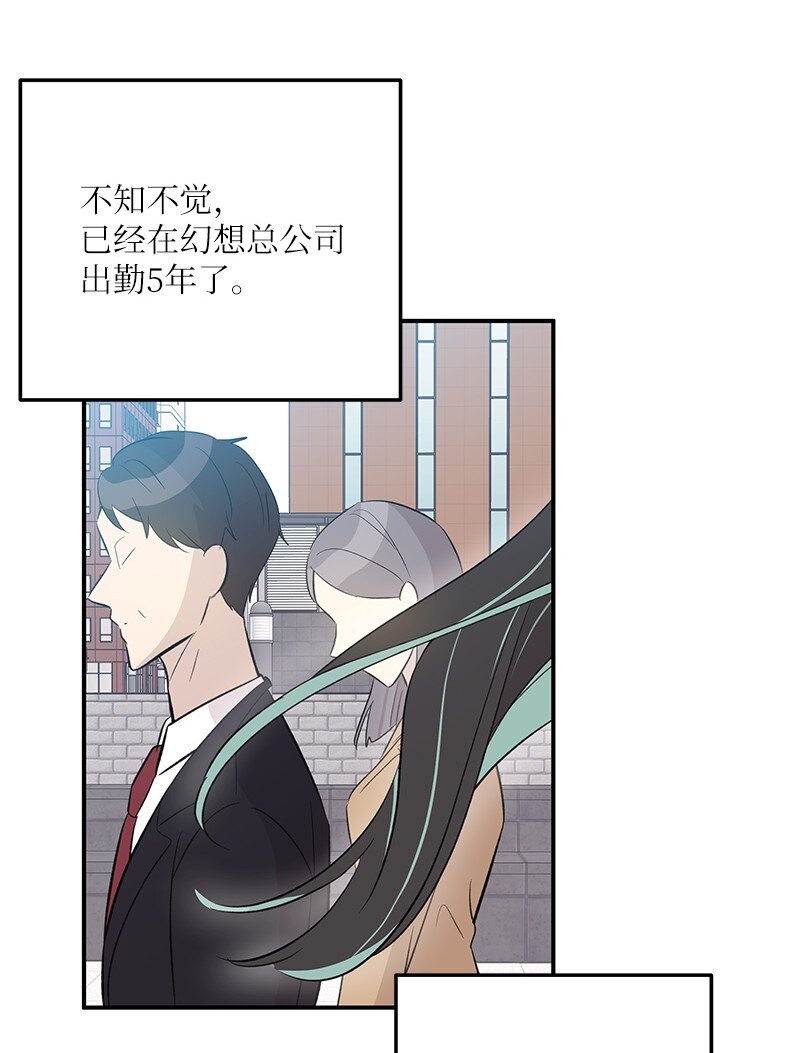 《我的叔叔是超级巨星》136 这是你们的歌 第22页