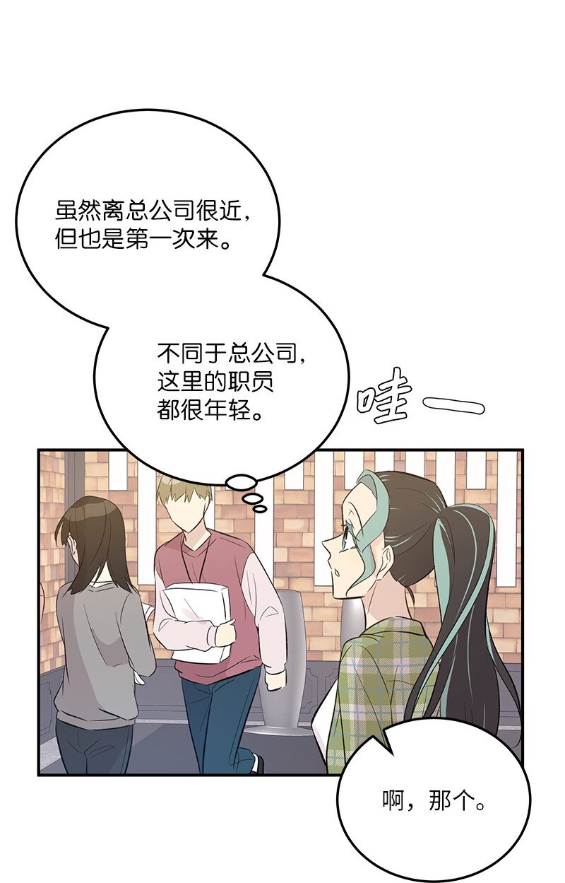 《我的叔叔是超级巨星》136 这是你们的歌 第26页
