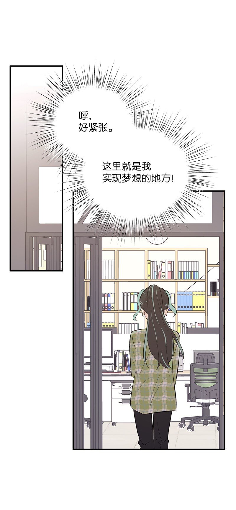 《我的叔叔是超级巨星》136 这是你们的歌 第31页