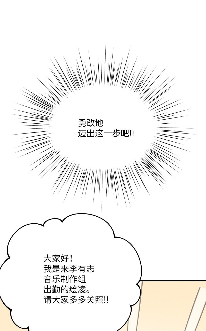《我的叔叔是超级巨星》136 这是你们的歌 第32页