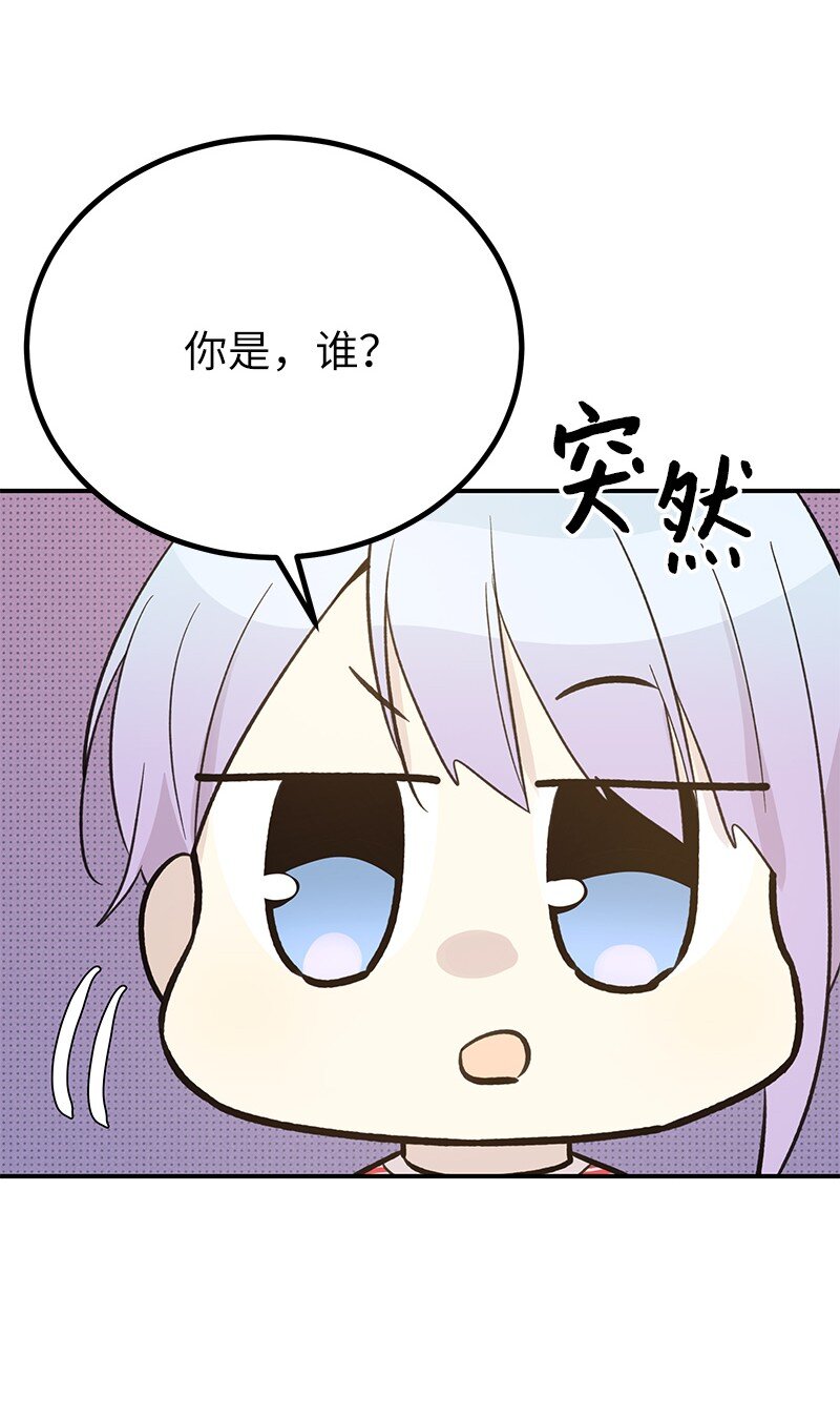 《我的叔叔是超级巨星》136 这是你们的歌 第34页
