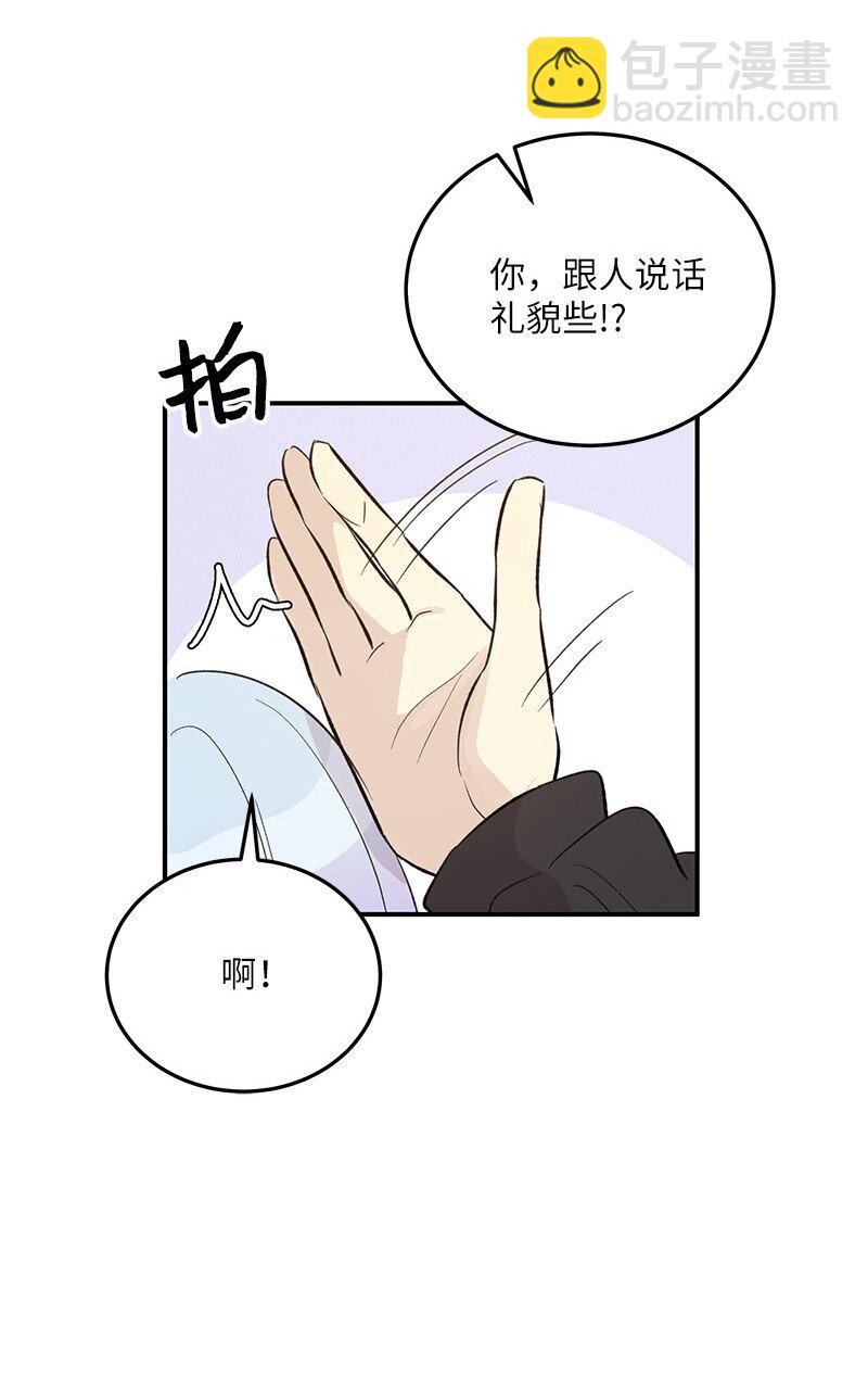 《我的叔叔是超级巨星》136 这是你们的歌 第37页