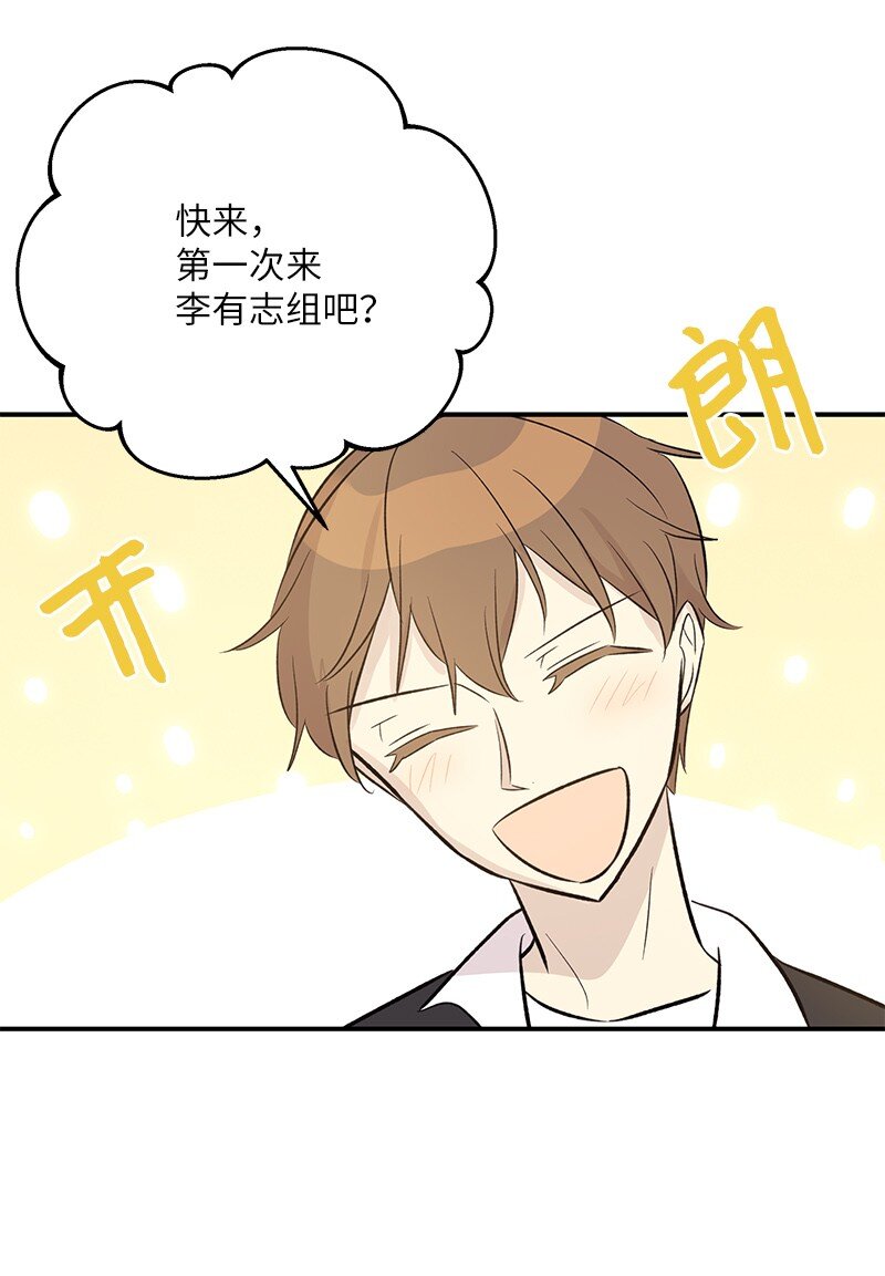 《我的叔叔是超级巨星》136 这是你们的歌 第40页
