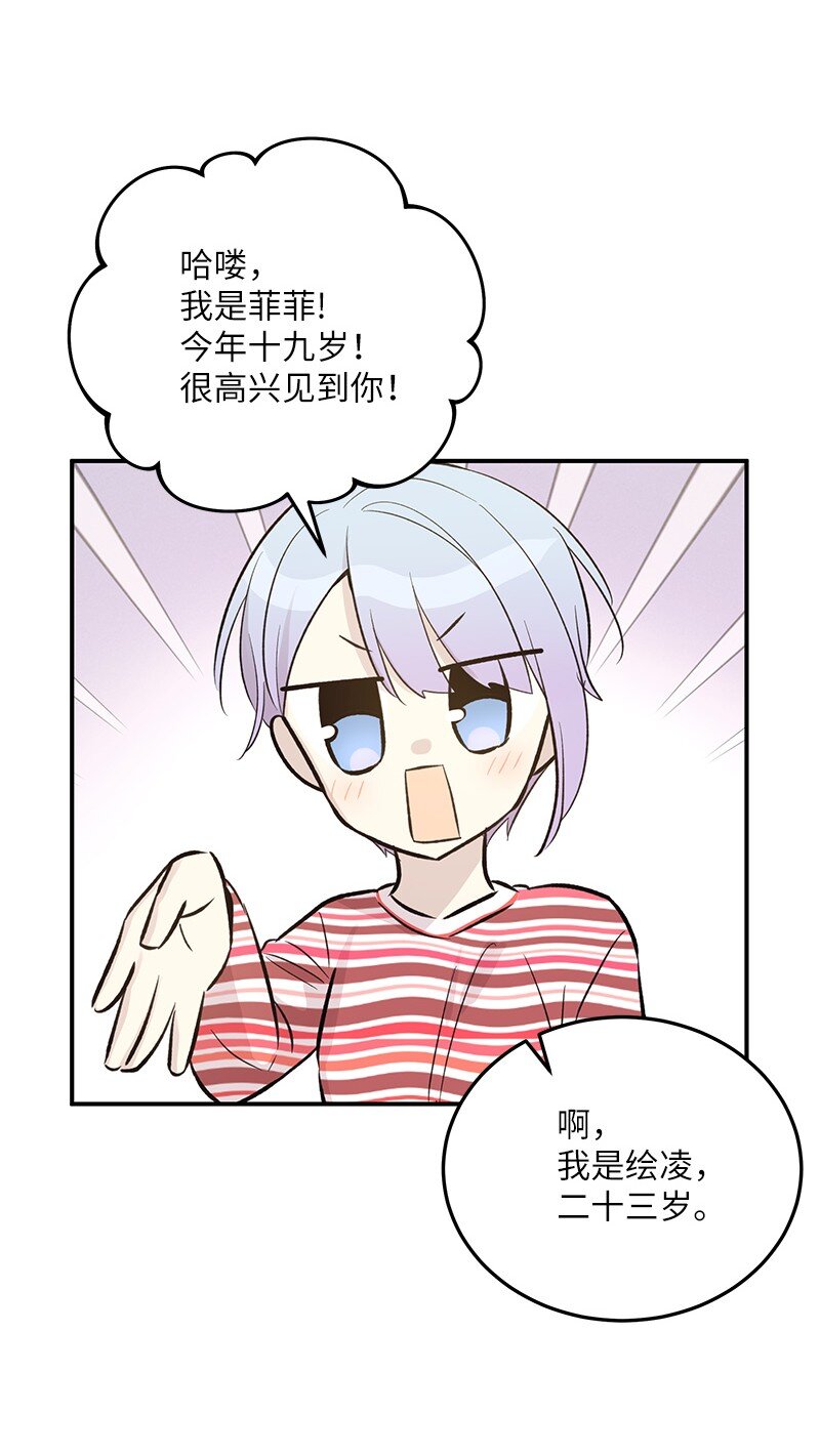 《我的叔叔是超级巨星》136 这是你们的歌 第42页