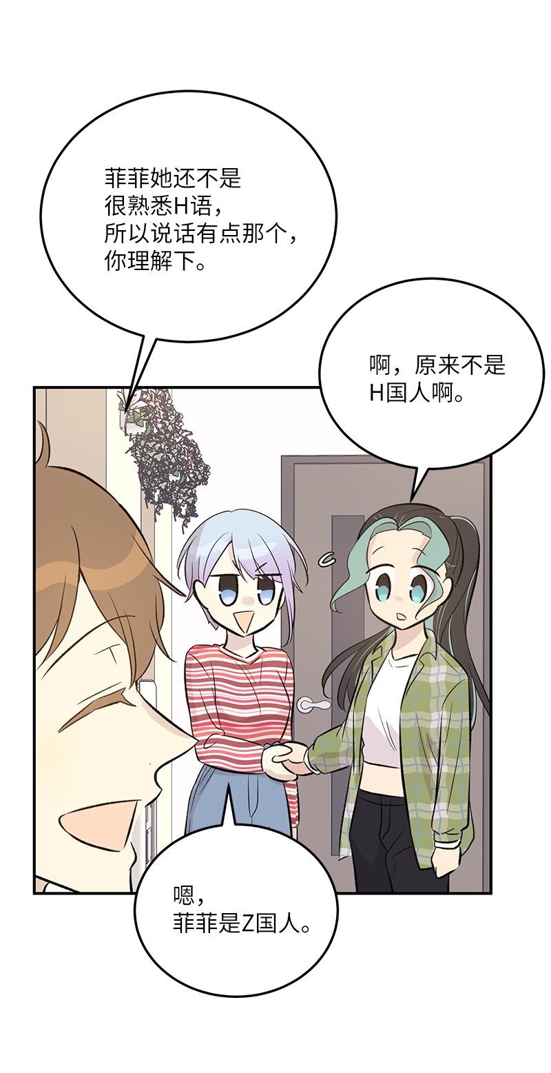 《我的叔叔是超级巨星》136 这是你们的歌 第43页