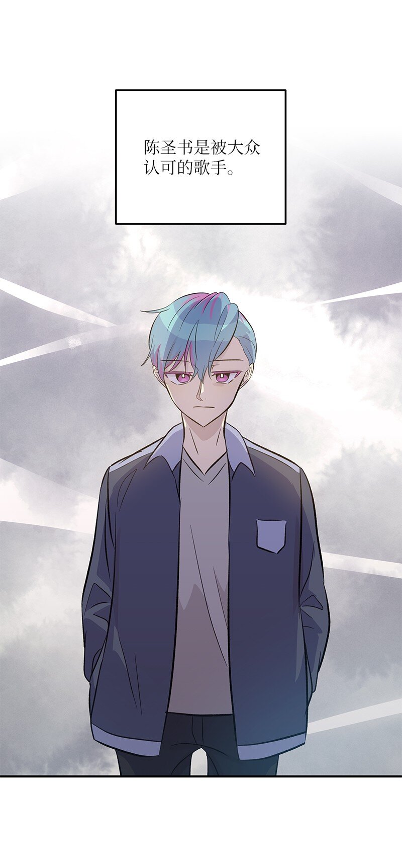 《我的叔叔是超级巨星》137 请做我的制作人 第11页