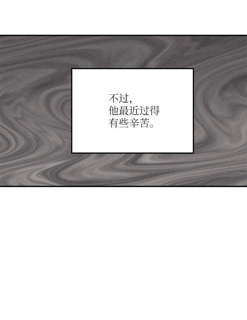 《我的叔叔是超级巨星》137 请做我的制作人 第16页