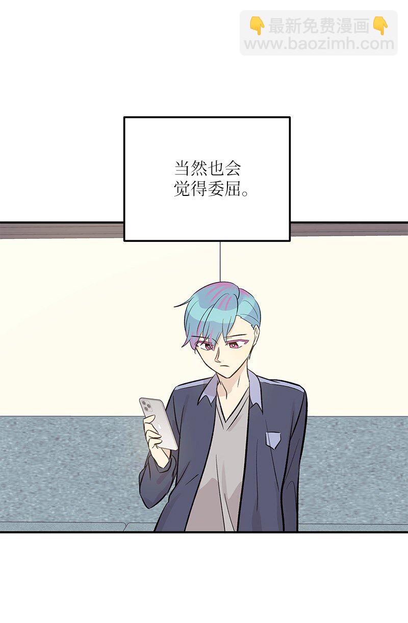 《我的叔叔是超级巨星》137 请做我的制作人 第18页