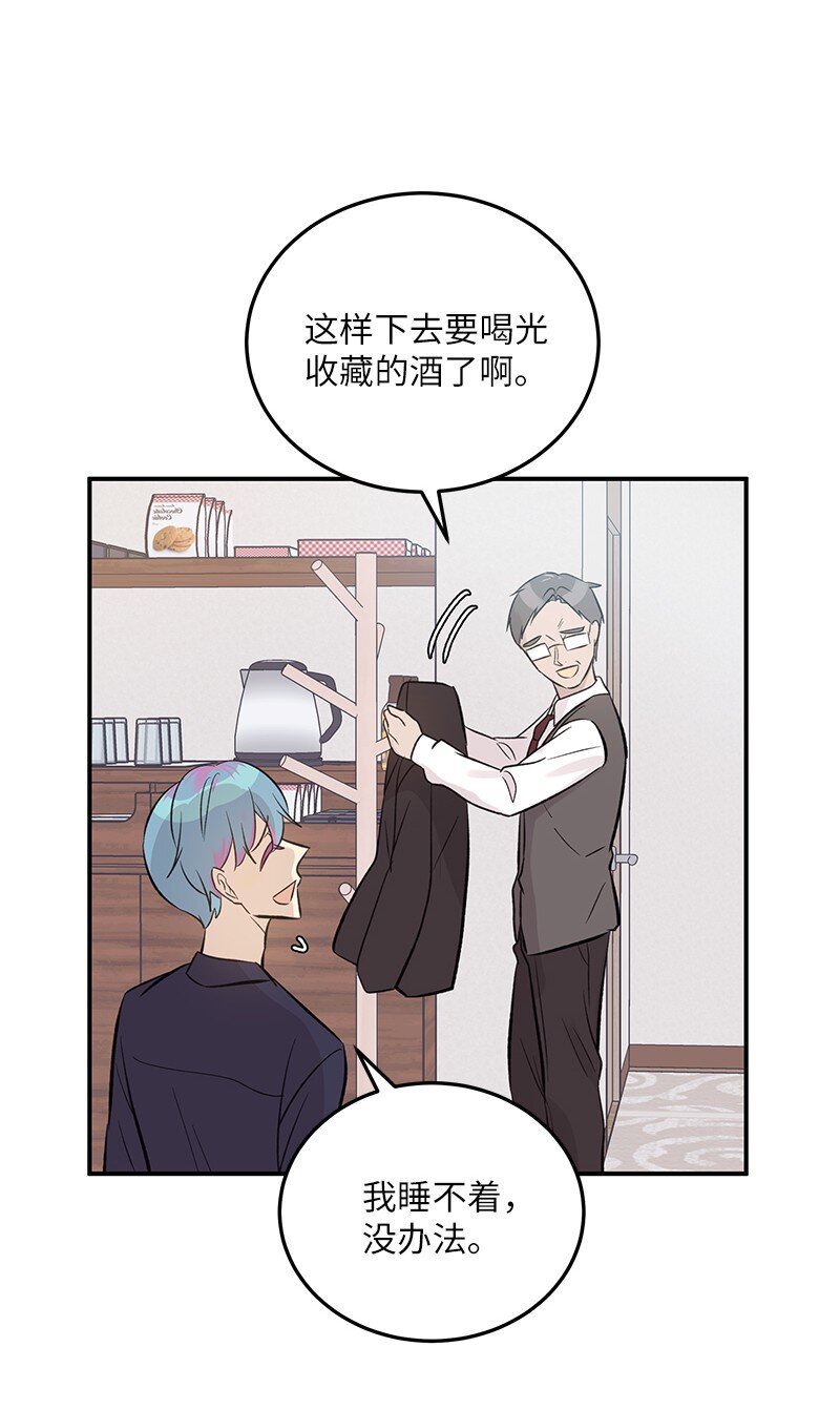 《我的叔叔是超级巨星》137 请做我的制作人 第27页