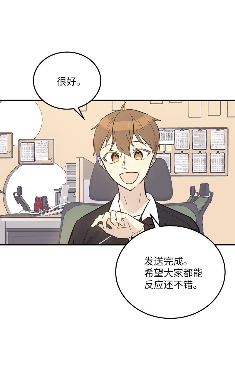 《我的叔叔是超级巨星》137 请做我的制作人 第2页