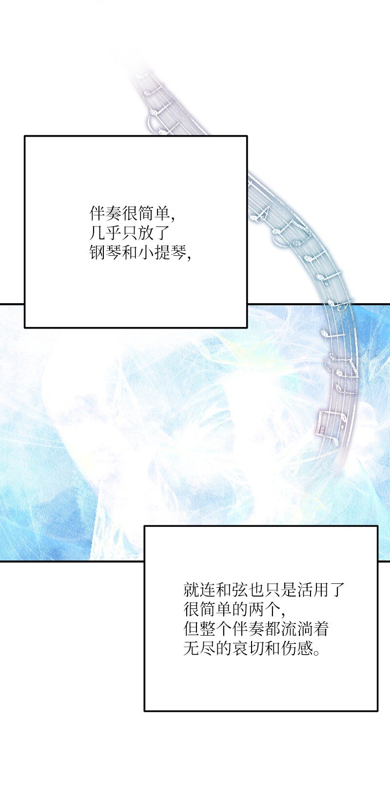 《我的叔叔是超级巨星》137 请做我的制作人 第33页