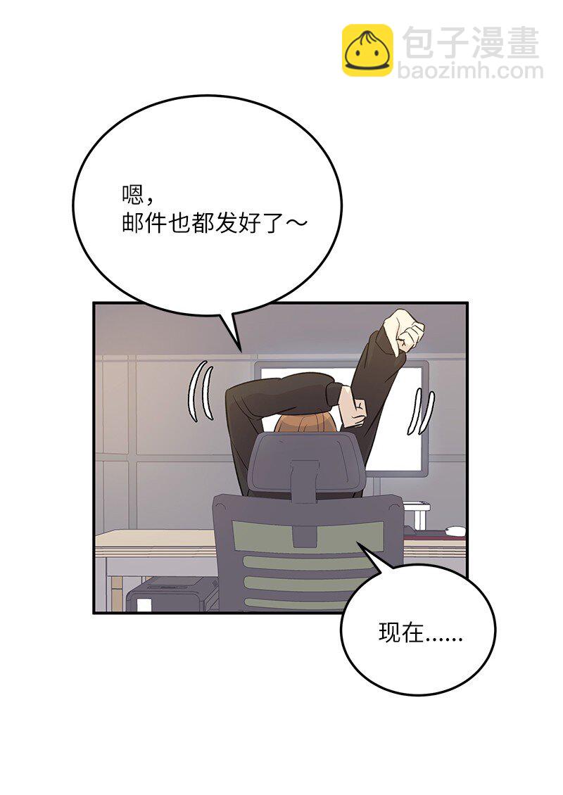《我的叔叔是超级巨星》137 请做我的制作人 第7页
