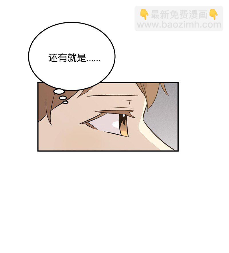 《我的叔叔是超级巨星》135 你不适合做偶像 第18页