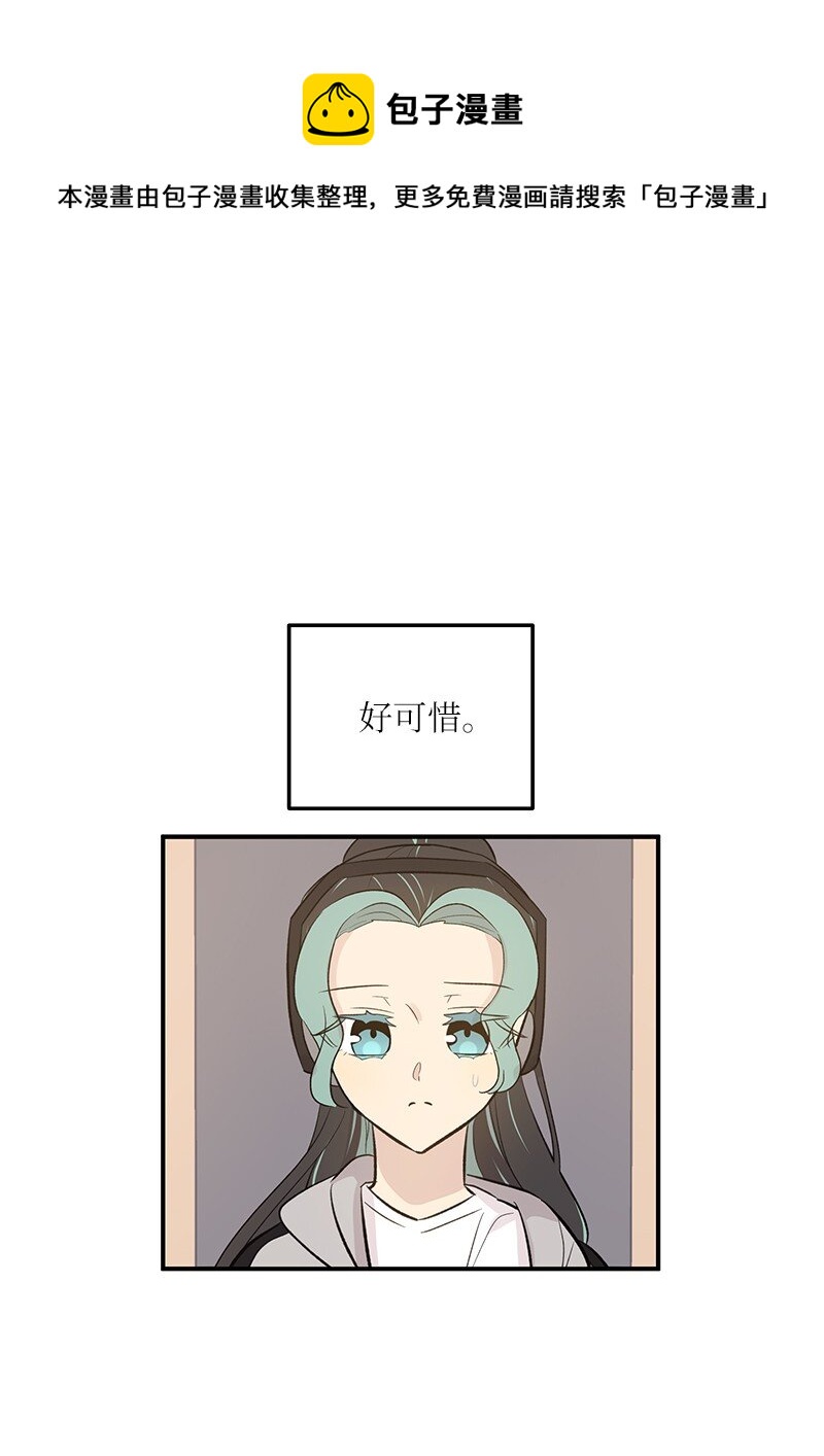 《我的叔叔是超级巨星》135 你不适合做偶像 第1页