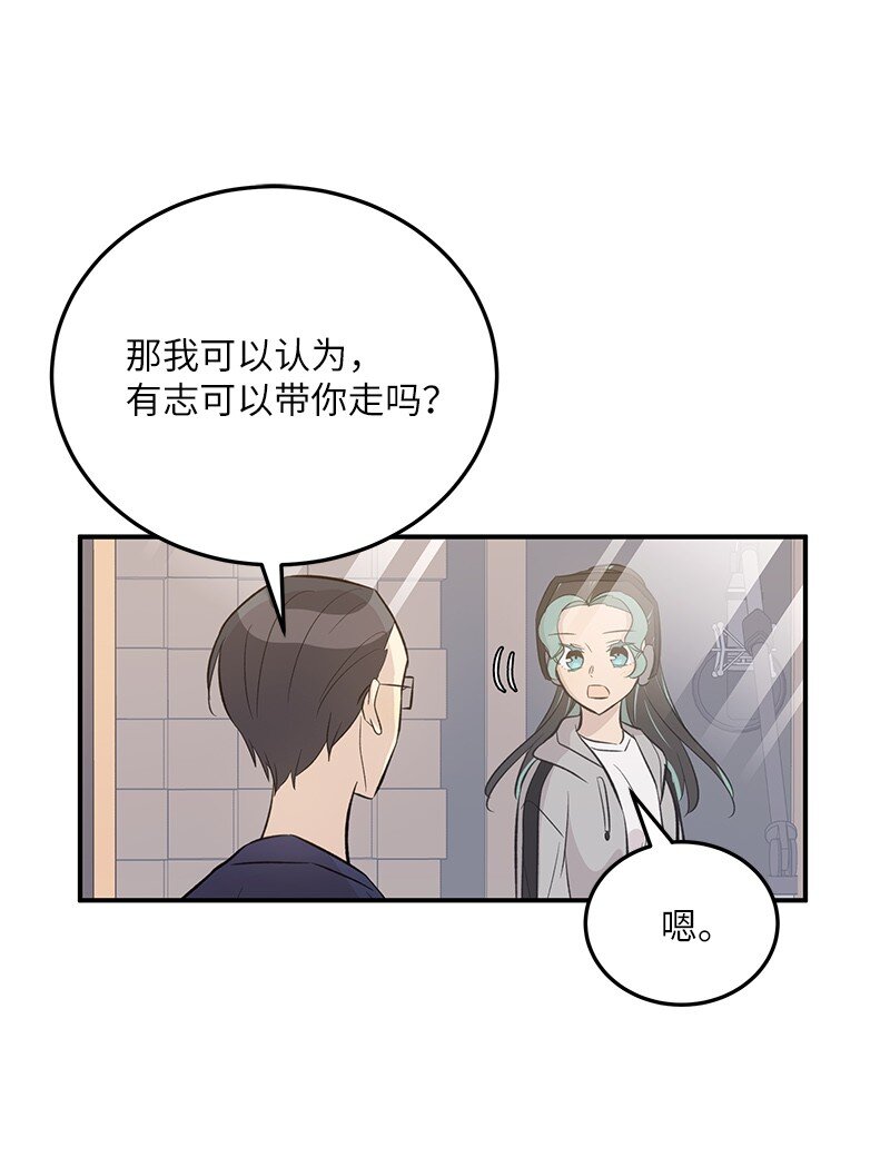 《我的叔叔是超级巨星》135 你不适合做偶像 第39页